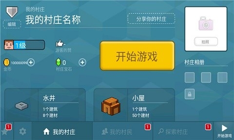 方块世界无限金币钻石版下载-方块世界无限钻石金币汉化版下载v2.17.9