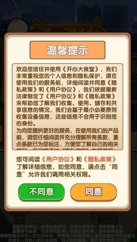 开心大食堂红包版下载-开心大食堂最新版下载v1.0.0.2