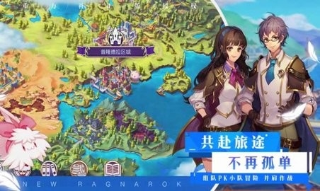 仙境传说RO时光旅人游戏官方版下载v1.0.0-仙境传说RO时光旅人游戏下载v1.0.0