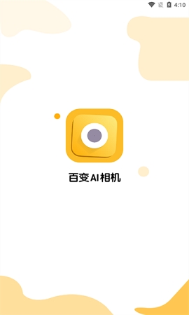 百变AI相机最新版下载-百变AI相机app下载v1.8.0.9