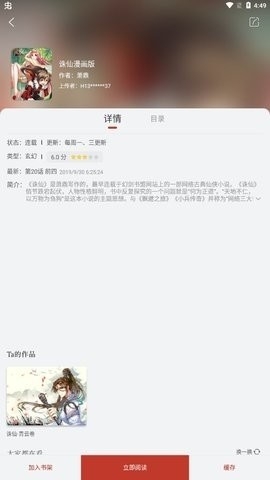 追漫大师官网免费下载-追漫大师免费版下载v9.191.209