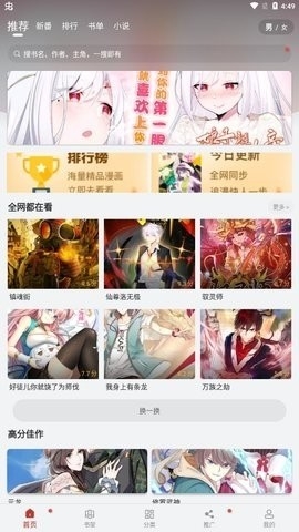 追漫大师官网免费下载-追漫大师免费版下载v9.191.209