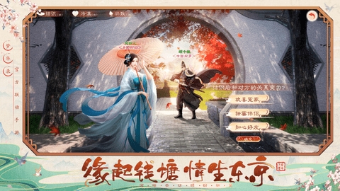 九灵神域梦华录安卓手机版v25.0-九灵神域梦华录联动下载v25.0