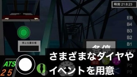 乗務員Sim2下载手机版v1.04-乗務員Sim2下载手游v1.04