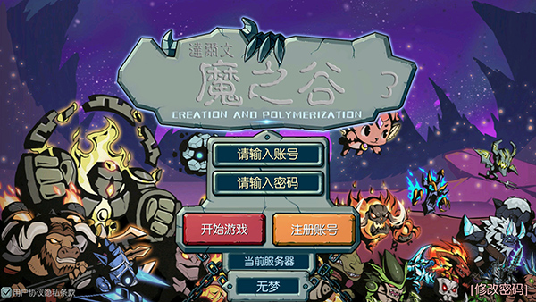 魔之谷游戏下载-魔之谷游戏最新版 1.130