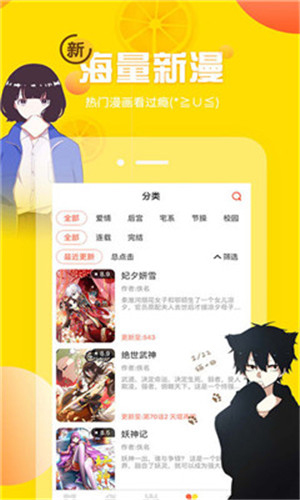 土炮韩漫漫画无弹窗txt最新版2022官方下载-土炮韩漫漫画无弹窗txt官网app最新版下载 1.0.0