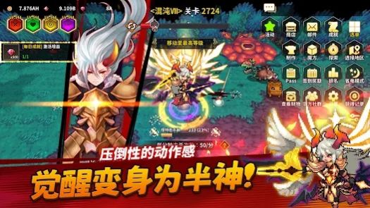 半神养成记游戏下载-半神养成记游戏手机版 0.3.1