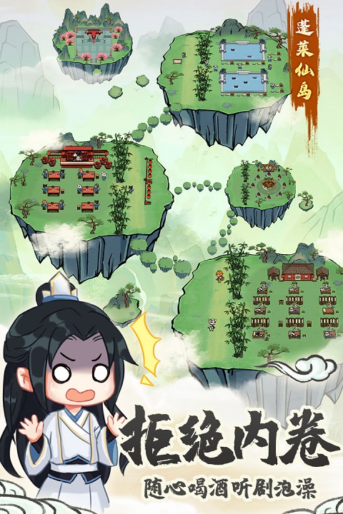 蓬莱最新手游下载-蓬莱安卓游戏下载 1.0.0