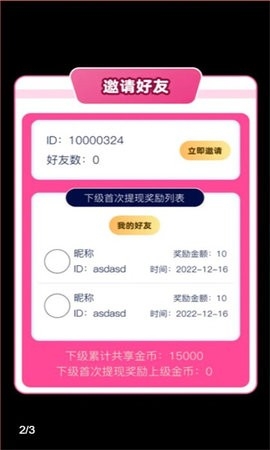 消消爱乐除小程序游戏v2.0.9-消消爱乐除赚钱版下载v2.0.9