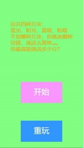 光暗比试手游下载-光暗比试游戏下载v1.0