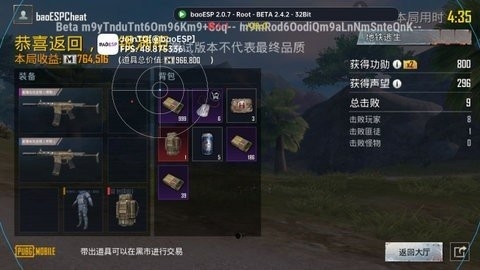 PUBG国体浅韩ESP辅助手机版下载-PUBG国体浅韩ESP辅助最新版下载v1.0