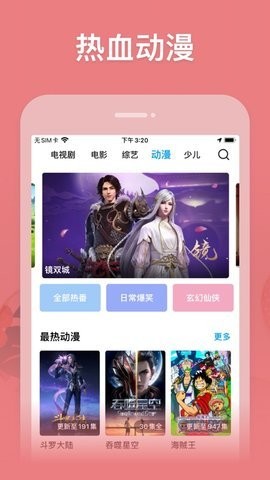 yellow影视免费版APP下载-yellow影视免费版APP安装v4.3.12