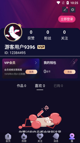 香蕉短视频app下载-香蕉短视频app安装v4.3.17