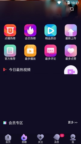 香蕉短视频app下载-香蕉短视频app安装v4.3.17