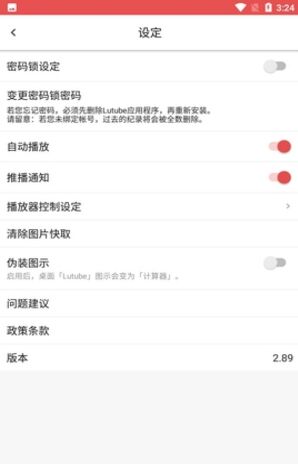 Lutube精品短视频下载-Lutube精品短视频安装v4.4.21