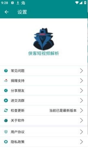 侠客短视频解析APP最新版下载安装v4.4.25-侠客短视频解析APP最新版下载免费安装