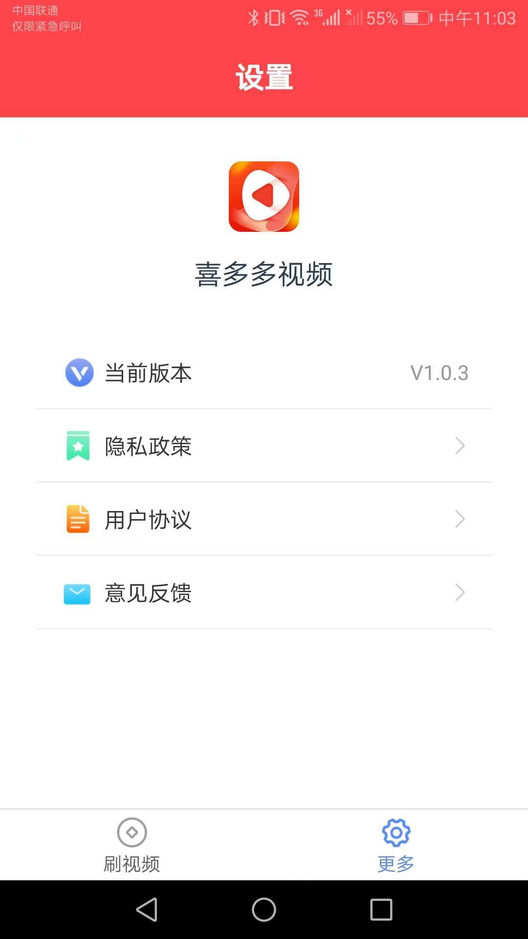 喜多多视频app下载-喜多多视频app安装v4.4.01