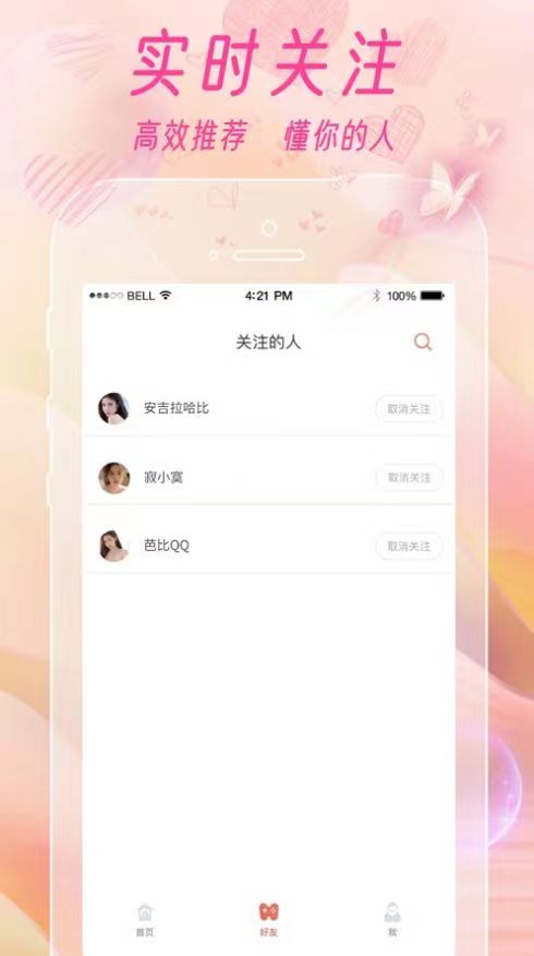 爽恋app下载-爽恋app安装v4.4.02