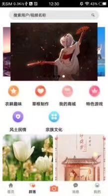 轻游互联app下载-轻游互联app安装v4.4.04