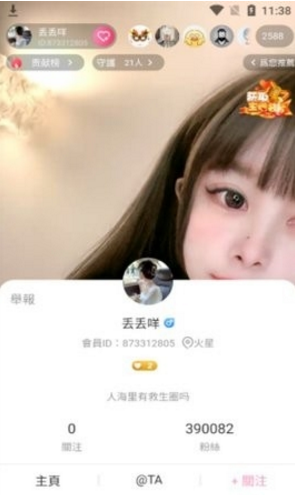 大鱼直播app海外版下载v2.5.09-大鱼直播app海外版下载免费安装