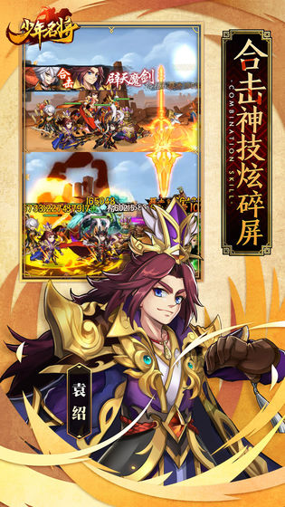 少年名将手游下载-少年名将游戏免费下载 1.0.9.13