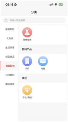 1001小百货app官网下载安装-1001小百货最新版下载 1.0.6