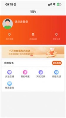 1001小百货app官网下载安装-1001小百货最新版下载 1.0.6