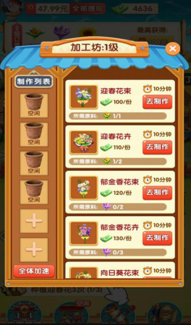 四季花都游戏下载-四季花都游戏官方安卓版 1.0.1