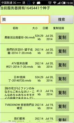 bt磁力天堂