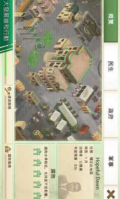 叛乱公司最新手游下载-叛乱公司安卓游戏下载 1.4.5