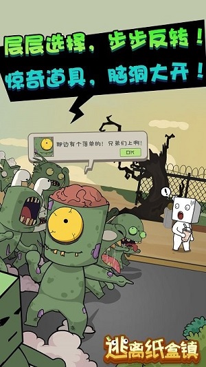 逃离纸盒镇手游下载-逃离纸盒镇游戏免费下载 100.0.0