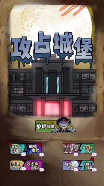 防御大作战游戏下载-防御大作战游戏手机版 1.0.0
