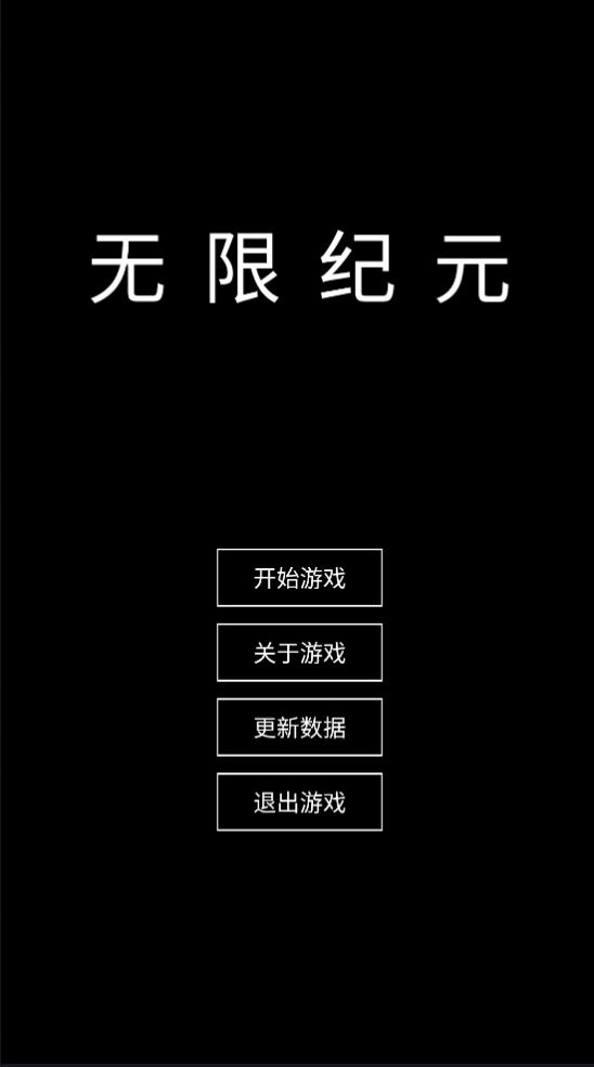魔武：无限手游下载-魔武：无限免费手游下载 1.1.3