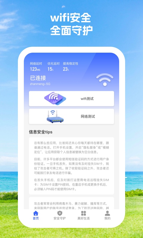 wifi100分手机版下载-wifi100分app下载最新版 1.0.1