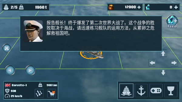 军舰战争模拟器手游下载-军舰战争模拟器游戏免费下载 1.05