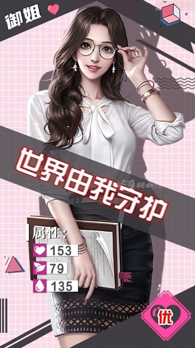 私人俏秘书手游下载-私人俏秘书免费手游下载 4.0