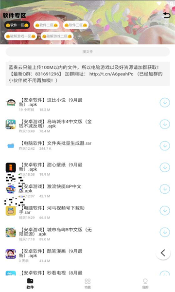 怪咖软件库APP官方版图片1