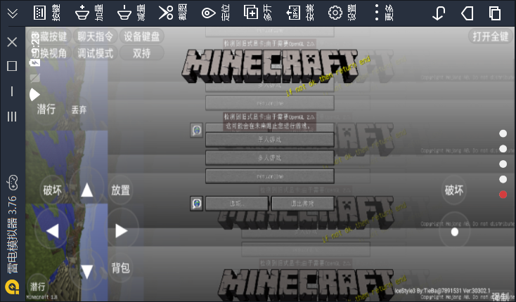 minecraft launcher老版本手游下载-minecraft launcher老版本最新版游戏下载 IceSty-3.0