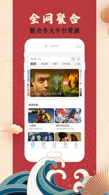 yes影视正式版app下载-yes影视最新版app在线下载