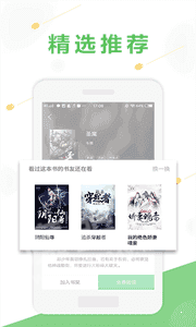 十黎小说app官网下载安装-十黎小说最新版下载 1.0.9.100