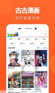 古古漫画免费韩漫大全下拉式