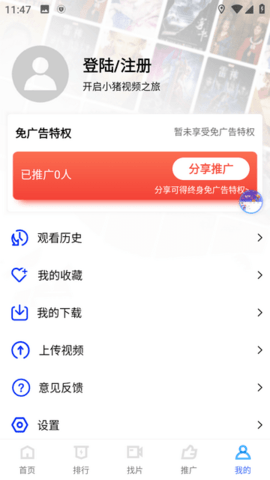 机机对机机软件app下载-机机对机机软件app下载免费版 v2.1