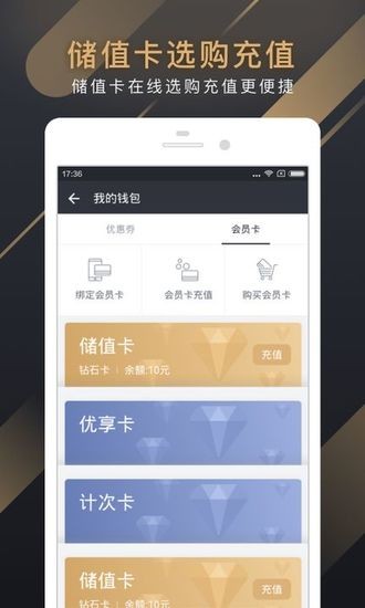 万达电影app