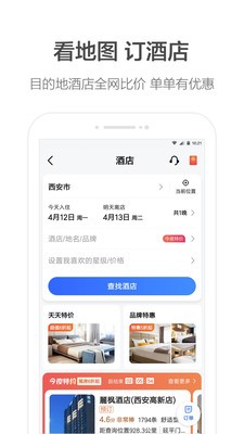 高德地图app手机版下载V13.01