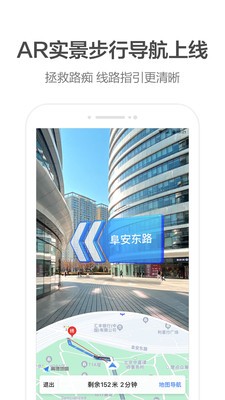 高德地图app手机版下载V13.01