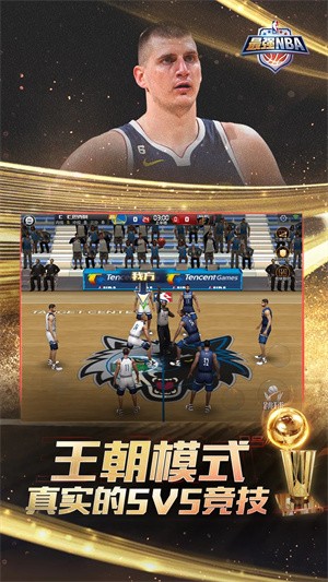 最强NBA体验服下载-最强NBA破解版无线点劵钻石1.44.551