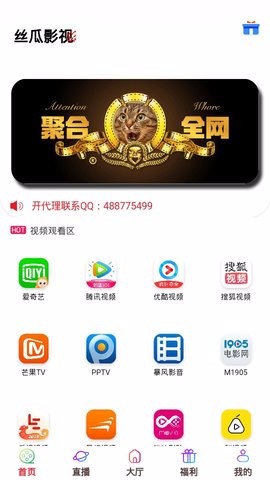 丝瓜视频在线无限看丝瓜ios下载-丝瓜视频在线无限看丝瓜ios安装v18.1.8