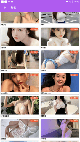 33188彩云直播更新后App下载-33088彩云直播视频v5.7.5安装