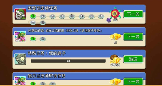 pvz2shuttle重制版手游下载-pvz2shuttle重制版游戏免费下载 1.0.28