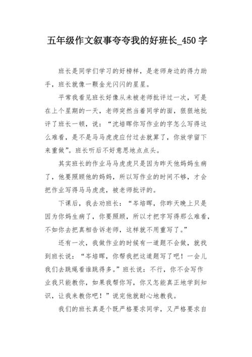 班长一直掐我的奶奶什么意思